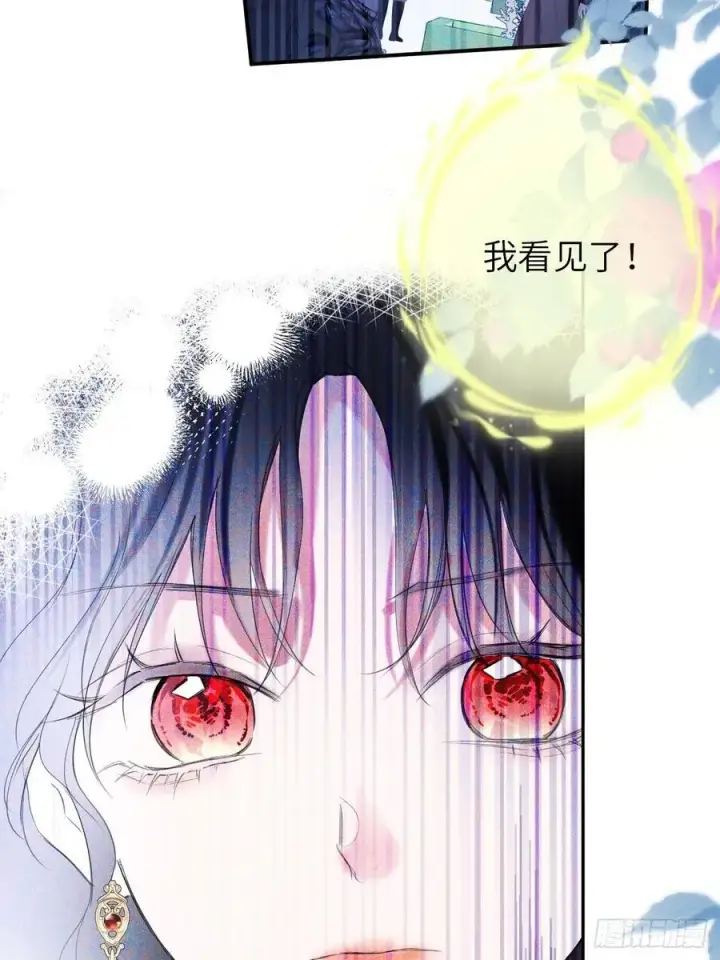 漫画《黑化魔女只好成为反派了》20第2张图
