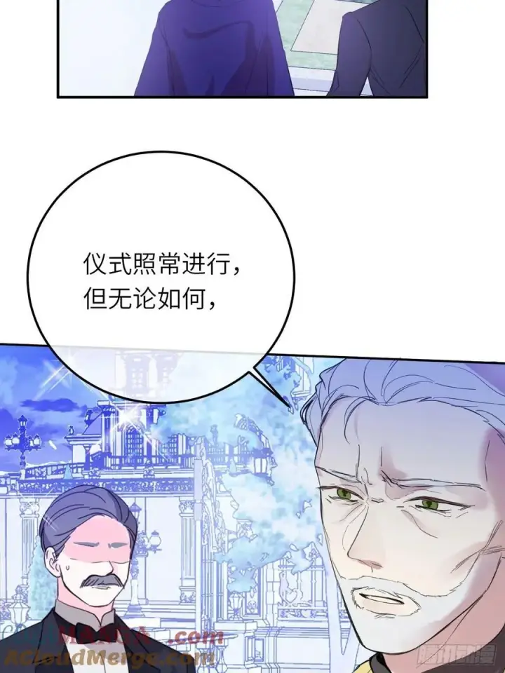 漫画《黑化魔女只好成为反派了》20第22张图