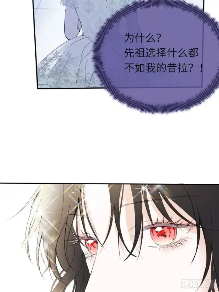 漫画《黑化魔女只好成为反派了》20第26张图