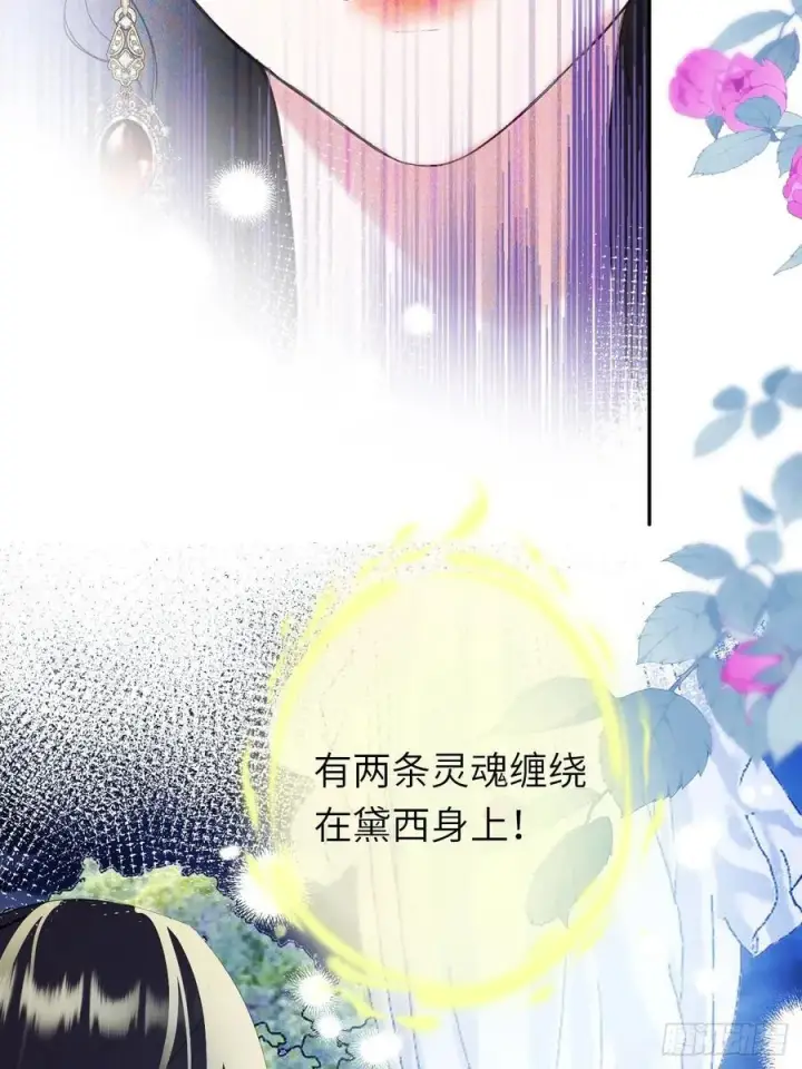 漫画《黑化魔女只好成为反派了》20第3张图