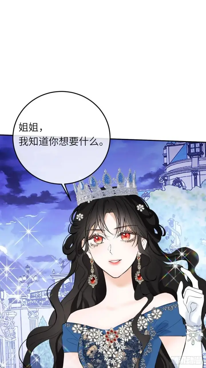 漫画《黑化魔女只好成为反派了》20第30张图