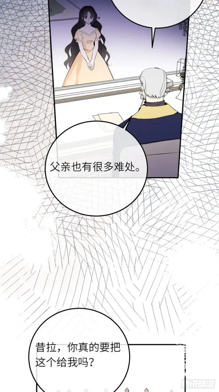漫画《黑化魔女只好成为反派了》20第32张图