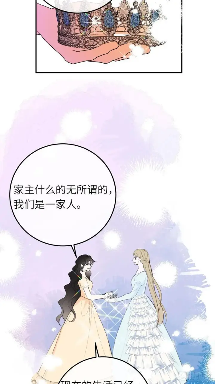 漫画《黑化魔女只好成为反派了》20第33张图