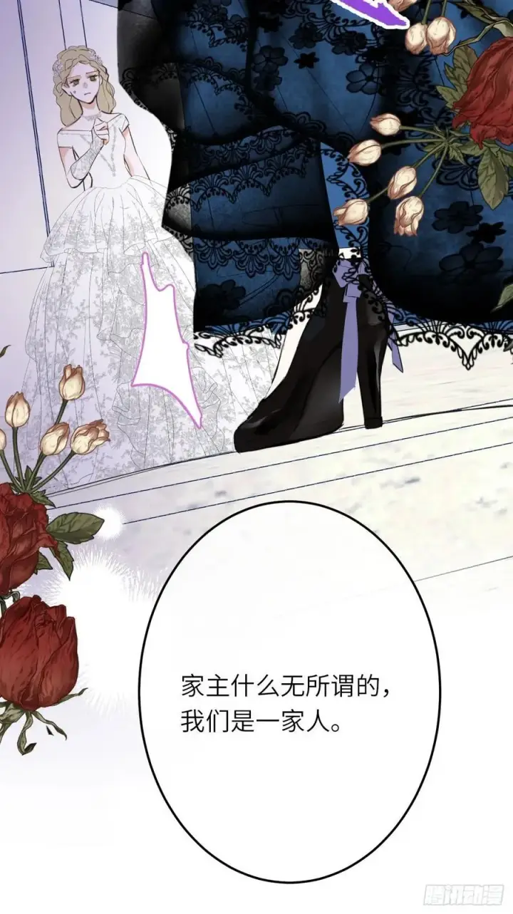 漫画《黑化魔女只好成为反派了》20第35张图