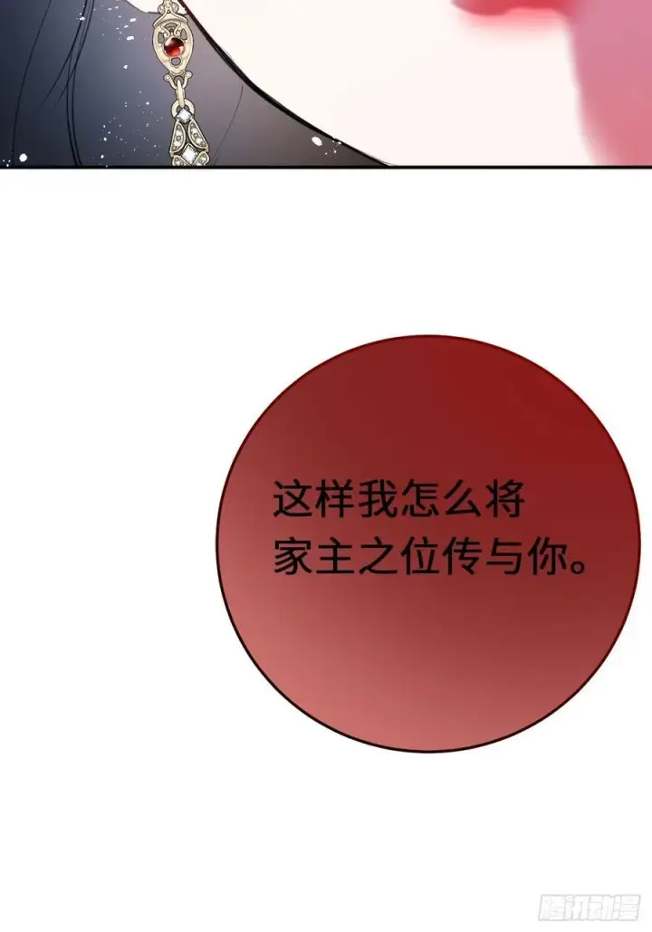 漫画《黑化魔女只好成为反派了》20第41张图