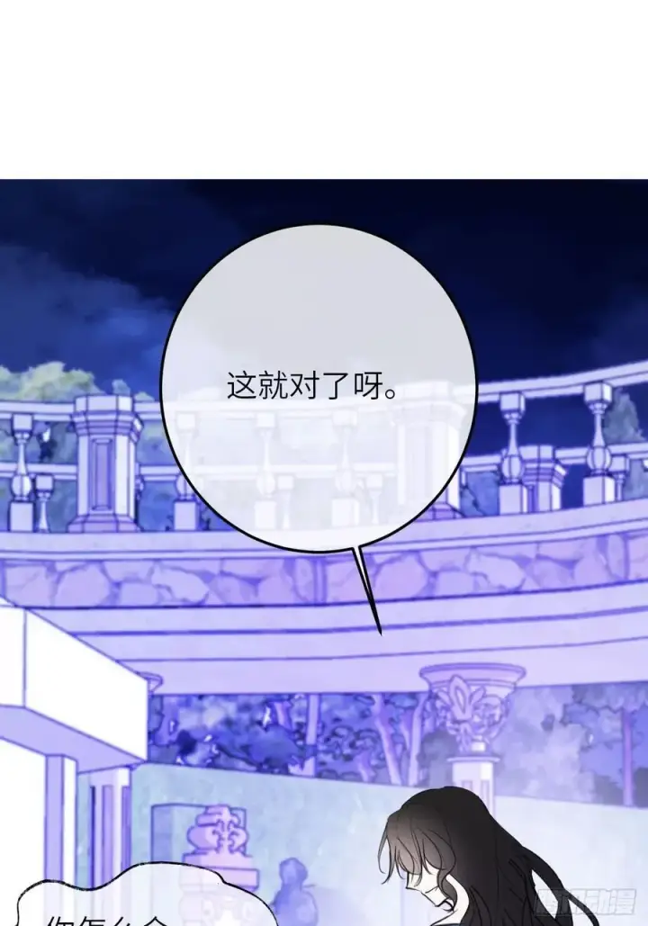 漫画《黑化魔女只好成为反派了》20第44张图