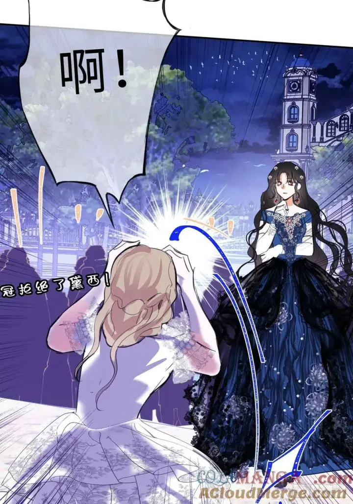 漫画《黑化魔女只好成为反派了》20第49张图