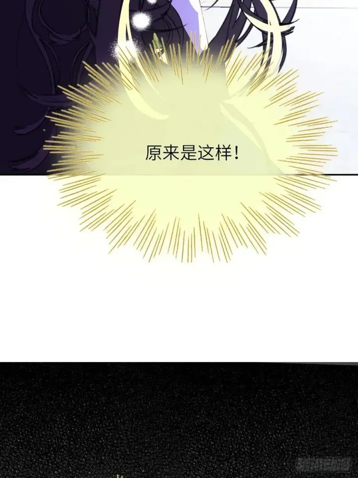 漫画《黑化魔女只好成为反派了》20第5张图