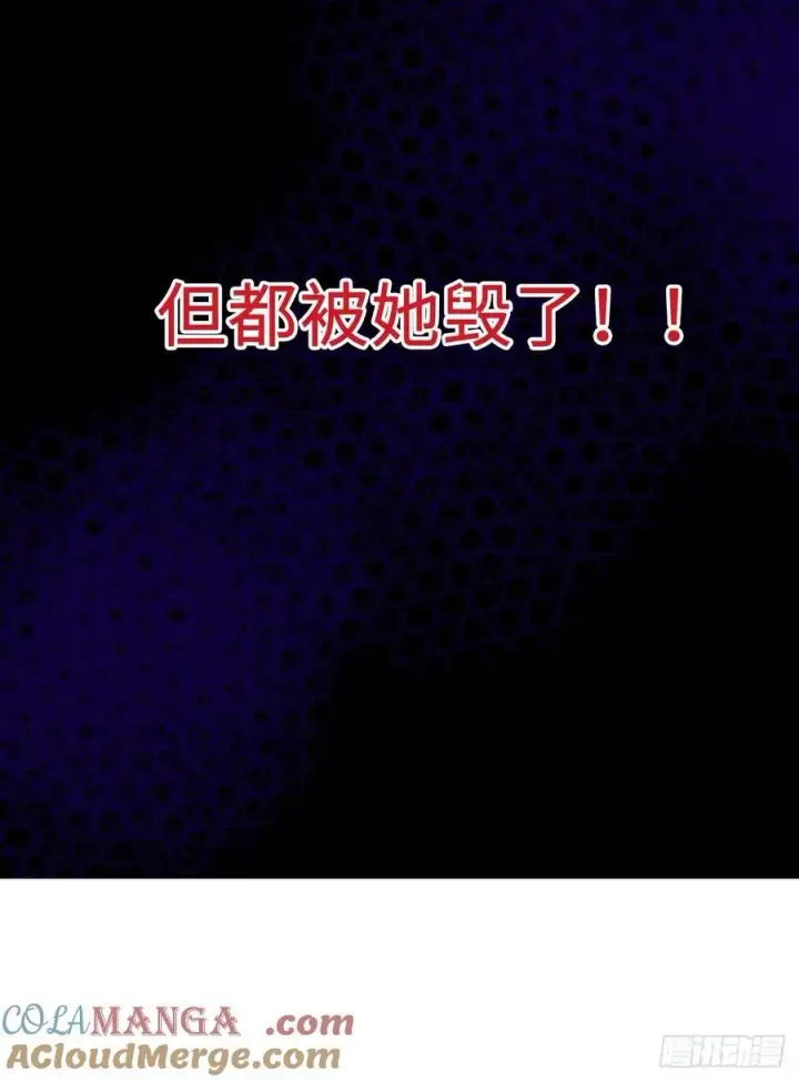 漫画《黑化魔女只好成为反派了》20第52张图