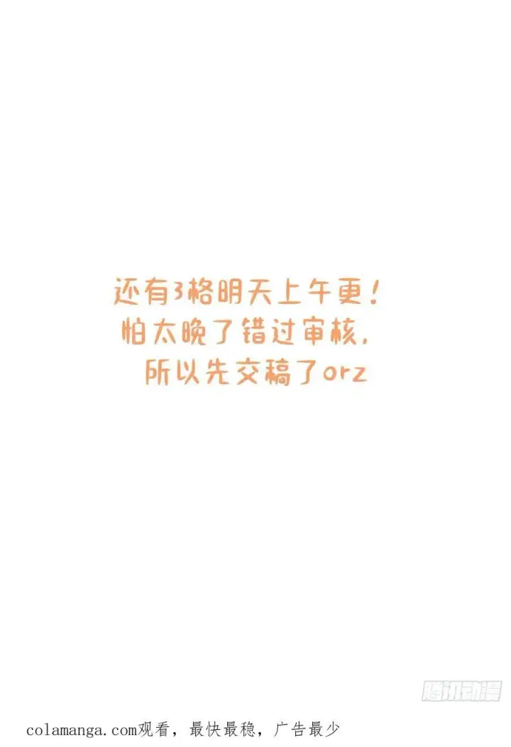 漫画《黑化魔女只好成为反派了》20第53张图