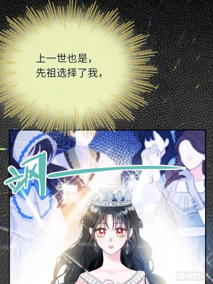 漫画《黑化魔女只好成为反派了》20第6张图