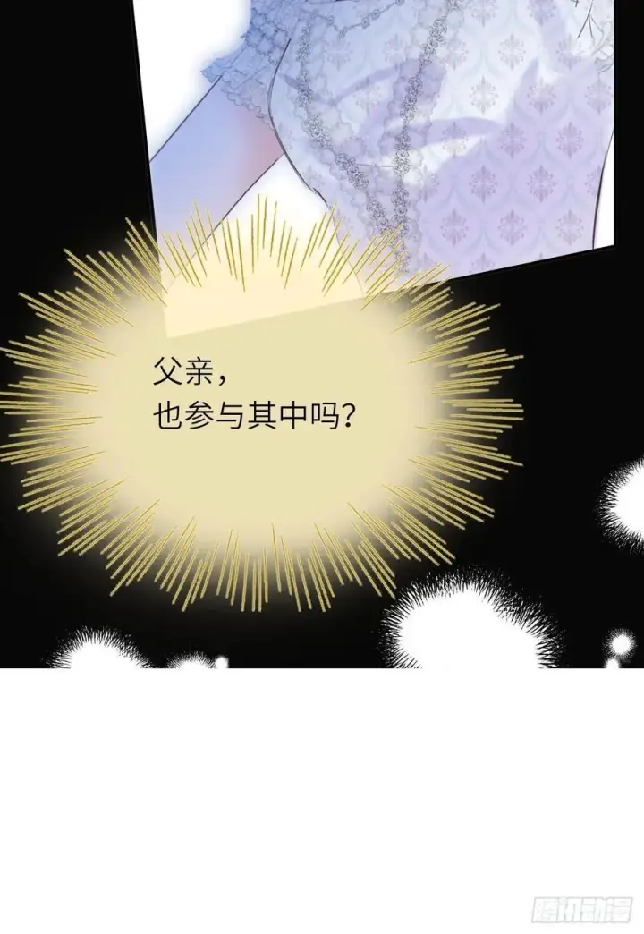 漫画《黑化魔女只好成为反派了》20第9张图