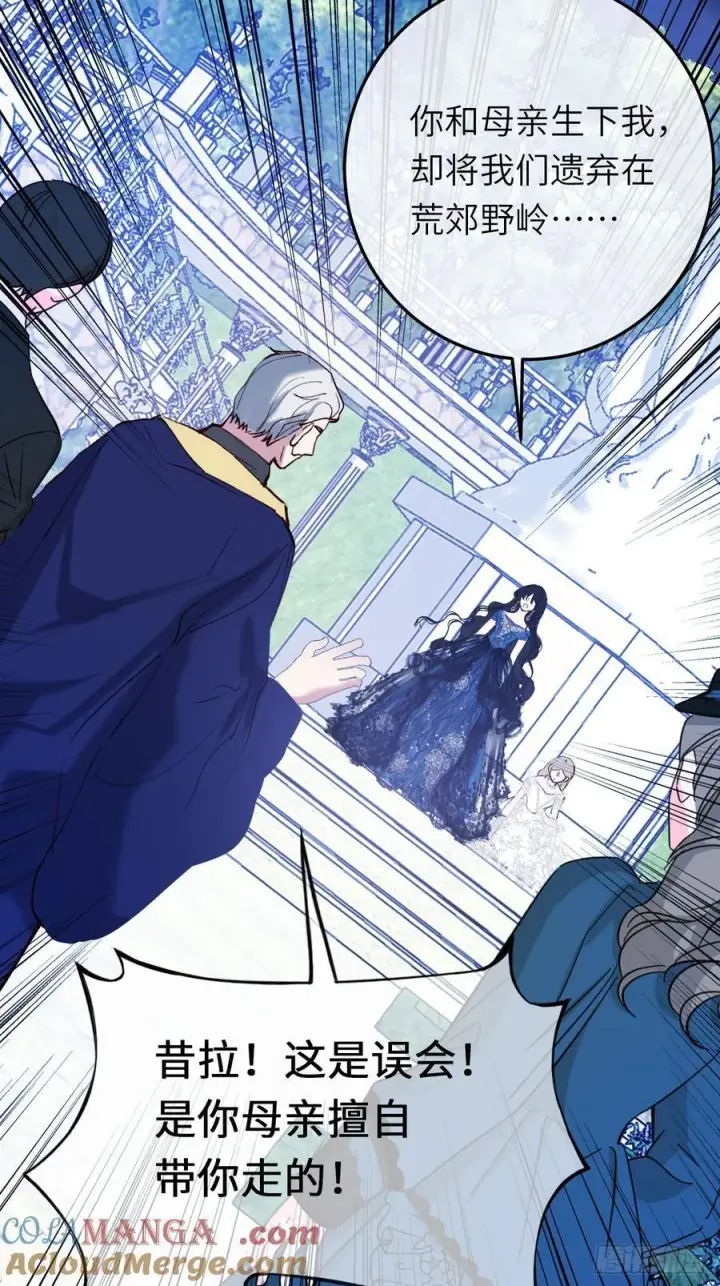 漫画《黑化魔女只好成为反派了》21第10张图