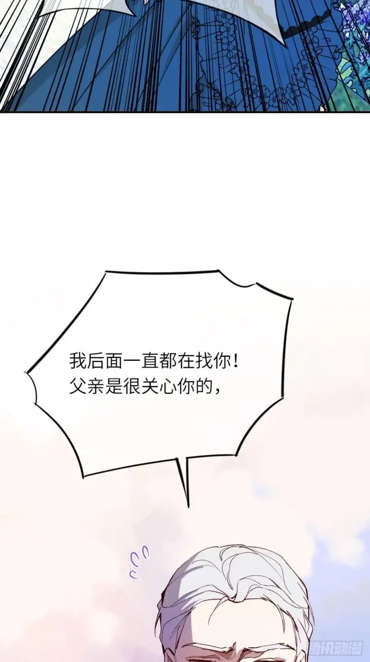 漫画《黑化魔女只好成为反派了》21第11张图