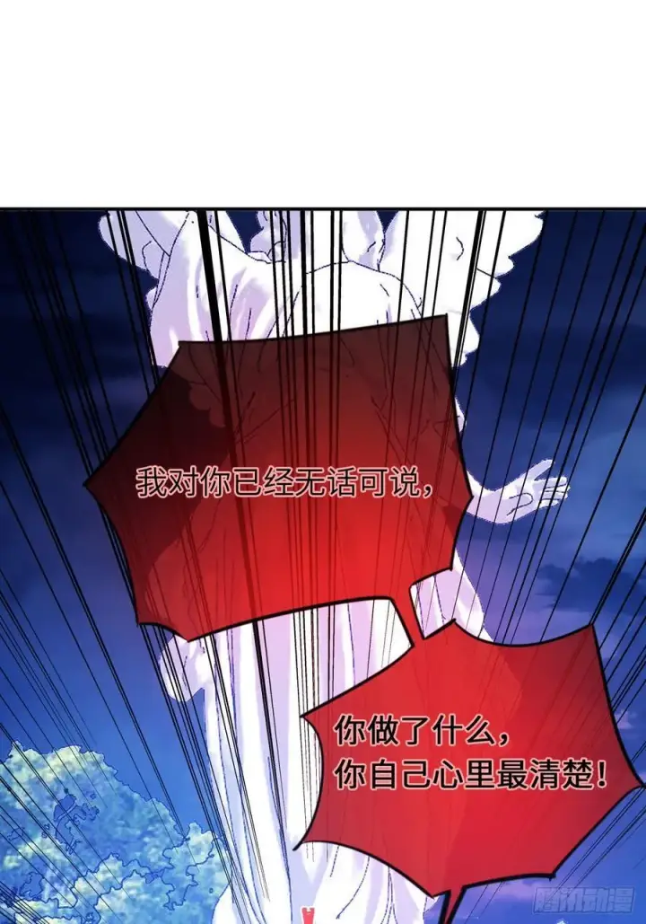 漫画《黑化魔女只好成为反派了》21第18张图