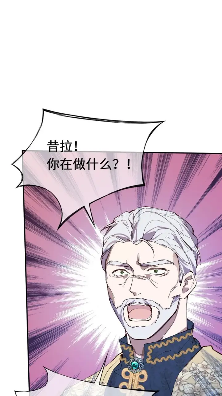 漫画《黑化魔女只好成为反派了》21第2张图
