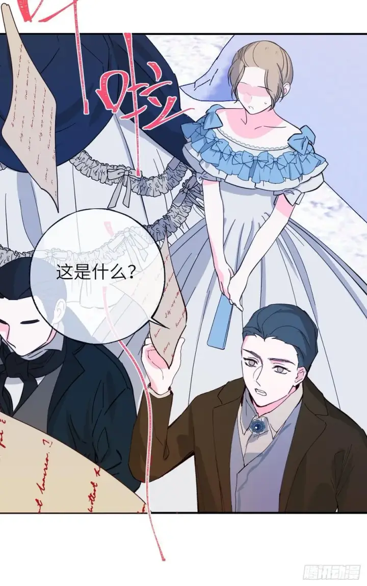 漫画《黑化魔女只好成为反派了》21第21张图