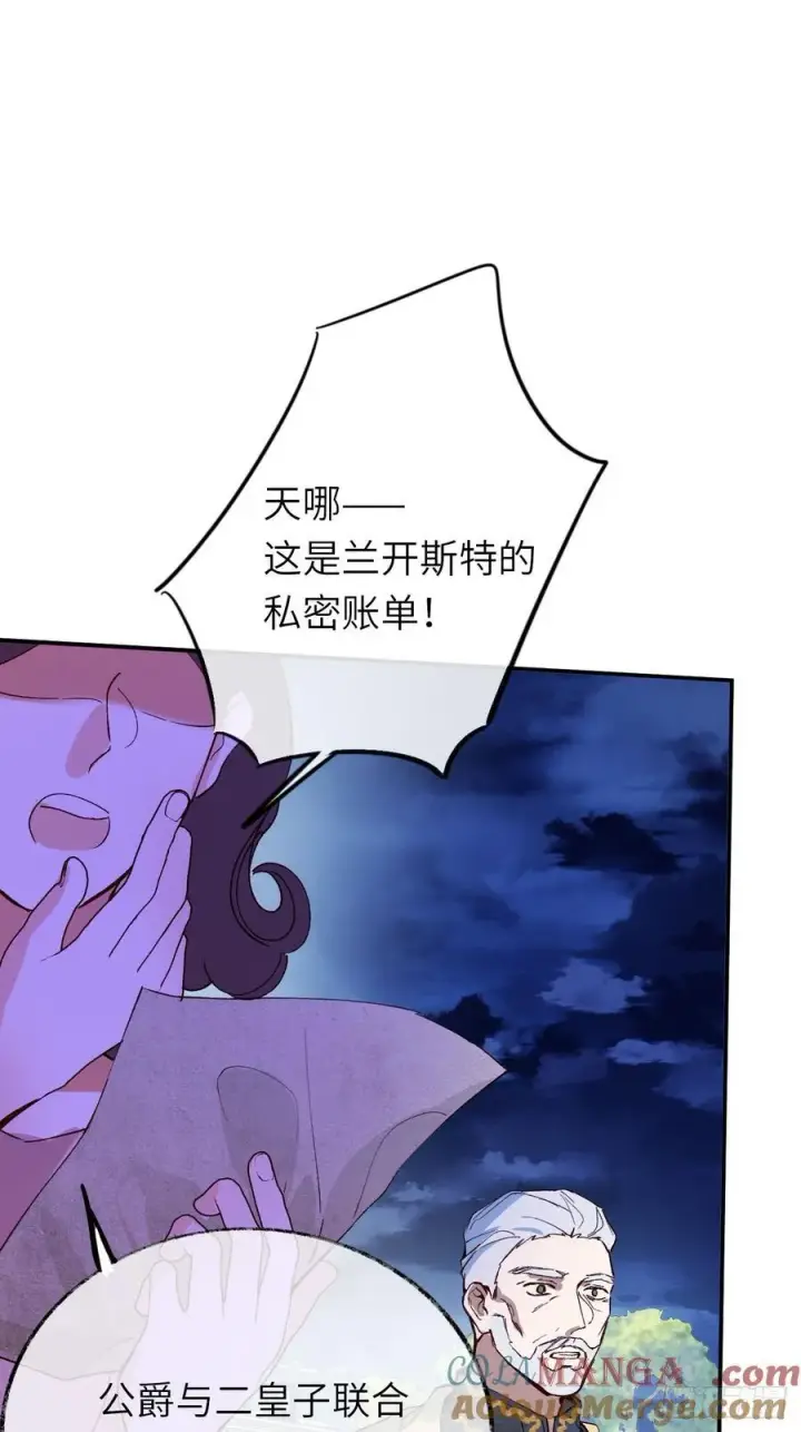 漫画《黑化魔女只好成为反派了》21第22张图