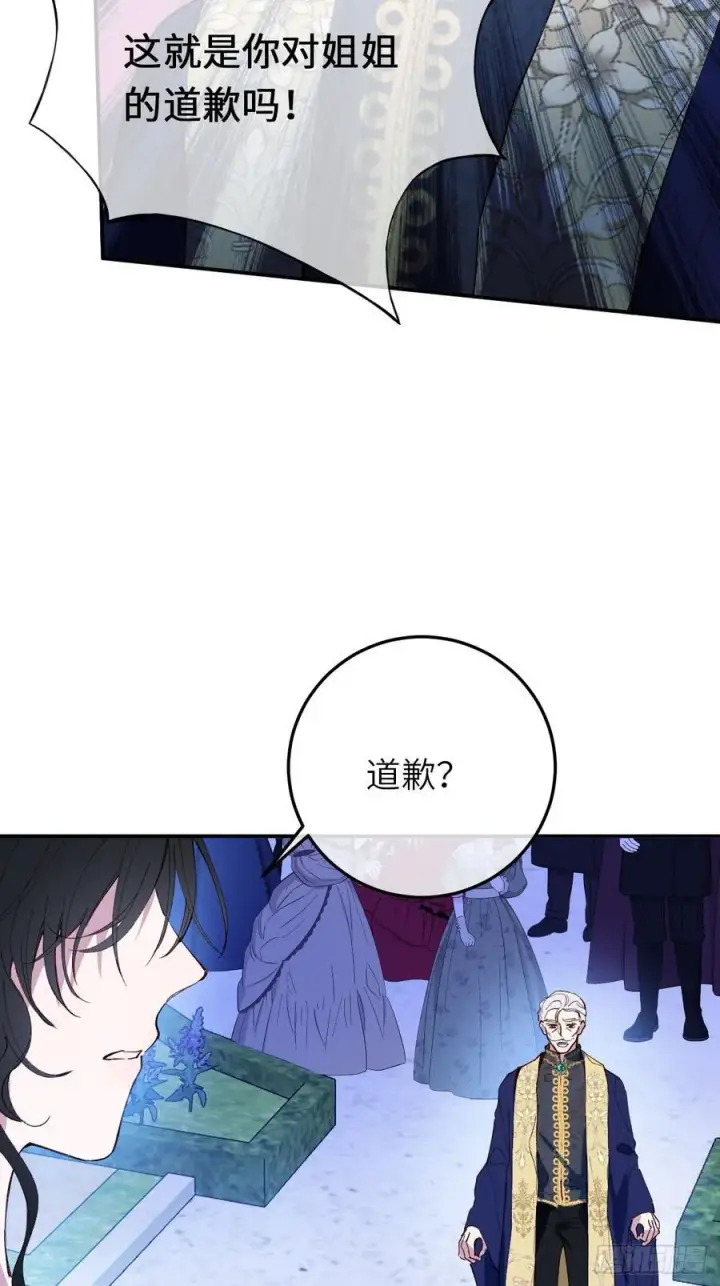 漫画《黑化魔女只好成为反派了》21第3张图