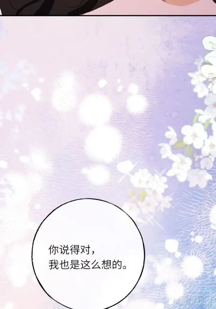 漫画《黑化魔女只好成为反派了》21第30张图