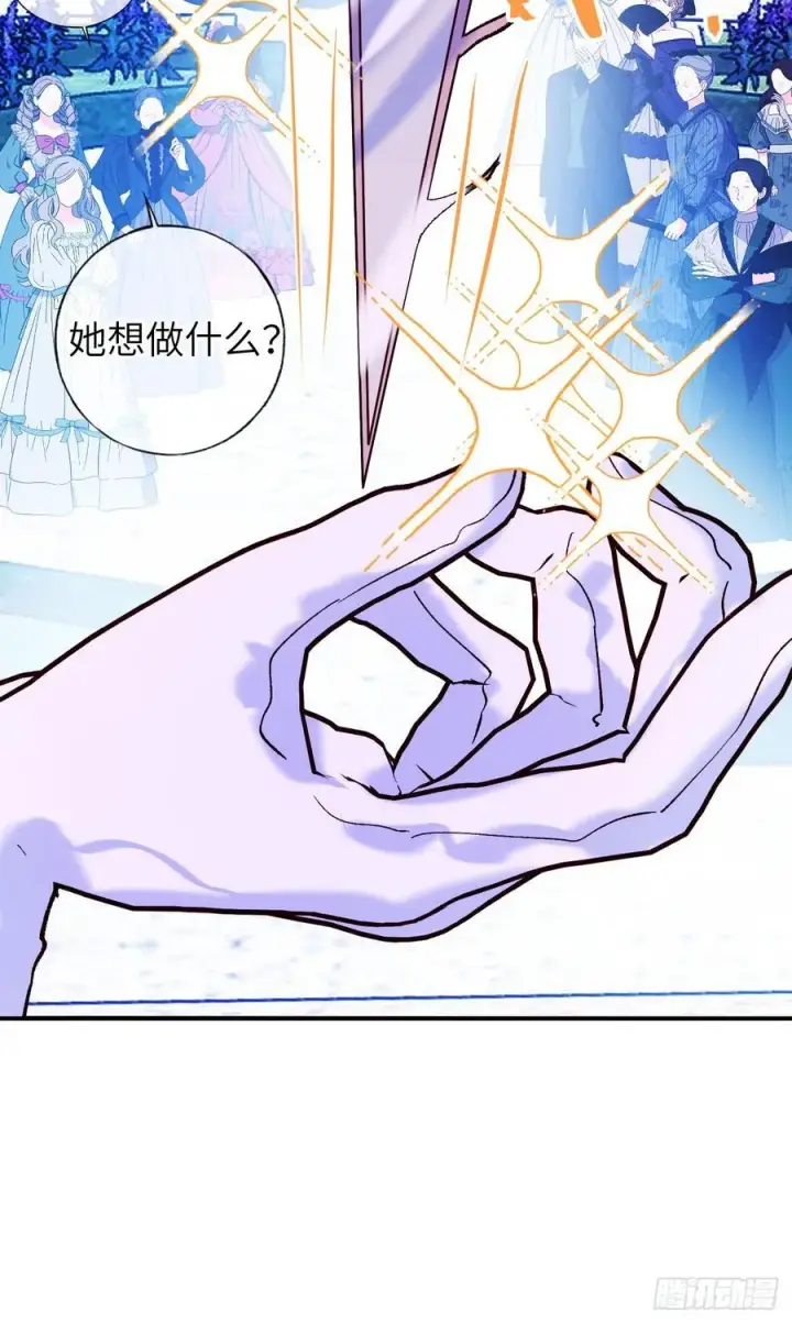 漫画《黑化魔女只好成为反派了》21第33张图