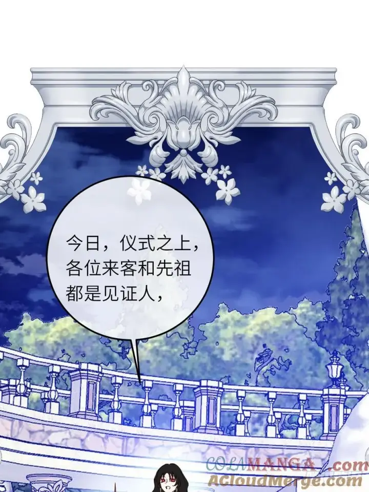 漫画《黑化魔女只好成为反派了》21第34张图