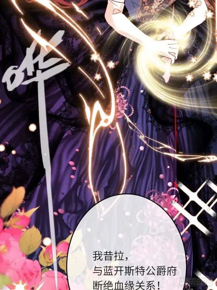 漫画《黑化魔女只好成为反派了》21第39张图