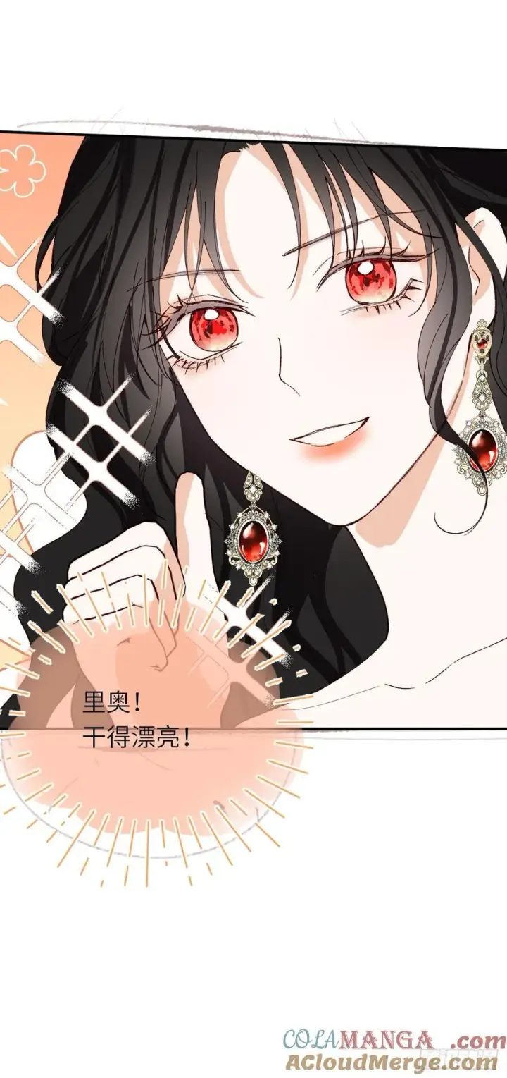 漫画《黑化魔女只好成为反派了》21第49张图