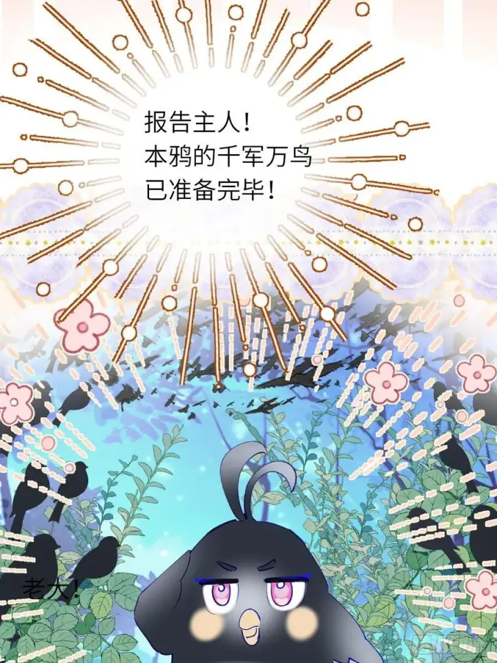 漫画《黑化魔女只好成为反派了》21第53张图