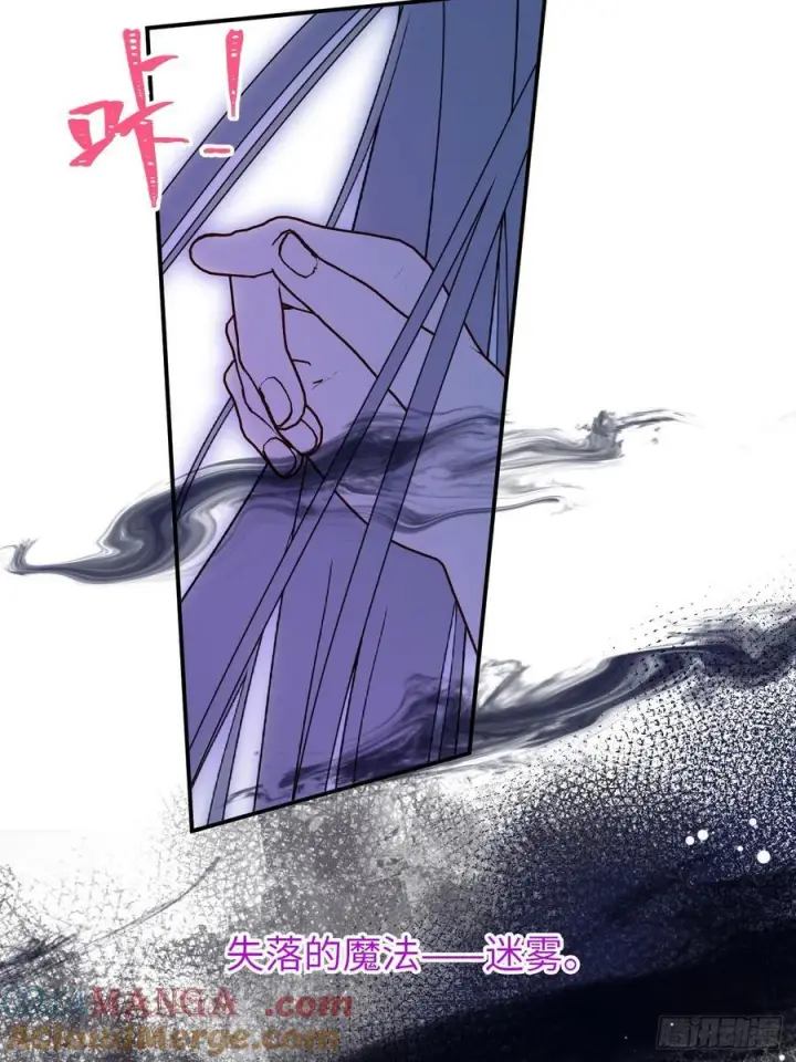 漫画《黑化魔女只好成为反派了》21第55张图