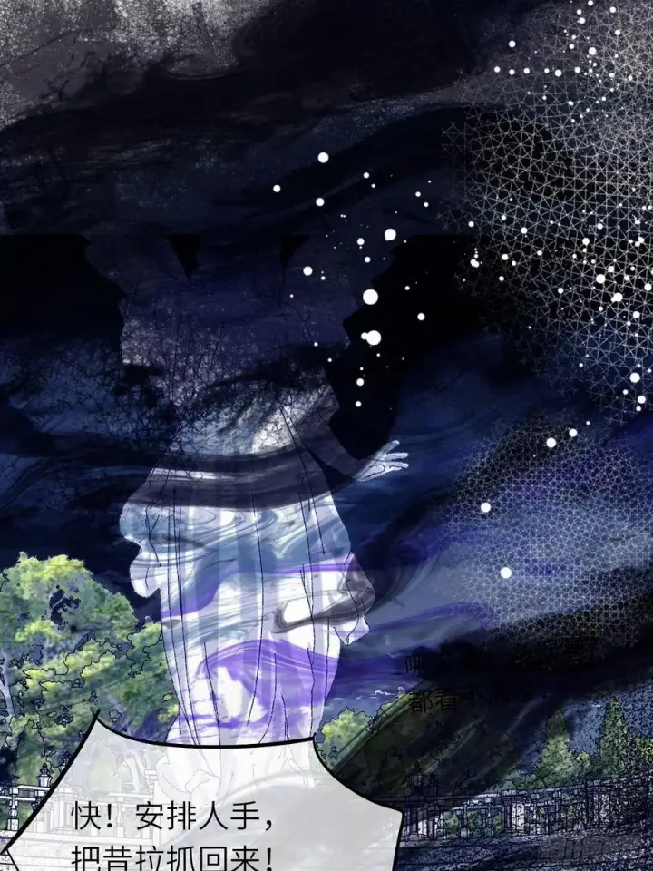 漫画《黑化魔女只好成为反派了》21第56张图