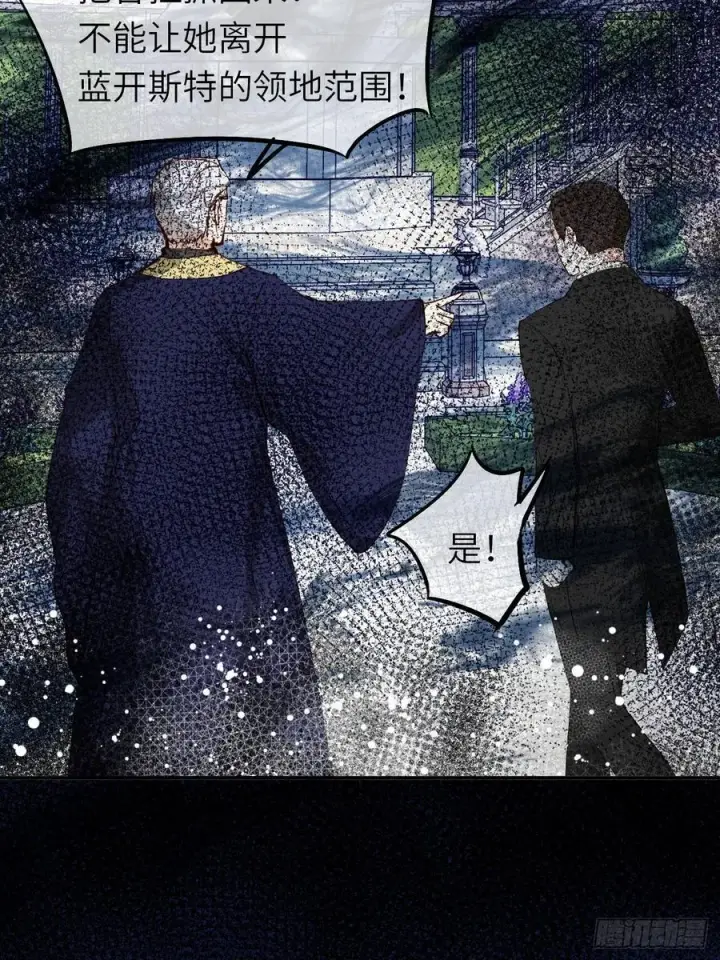 漫画《黑化魔女只好成为反派了》21第57张图