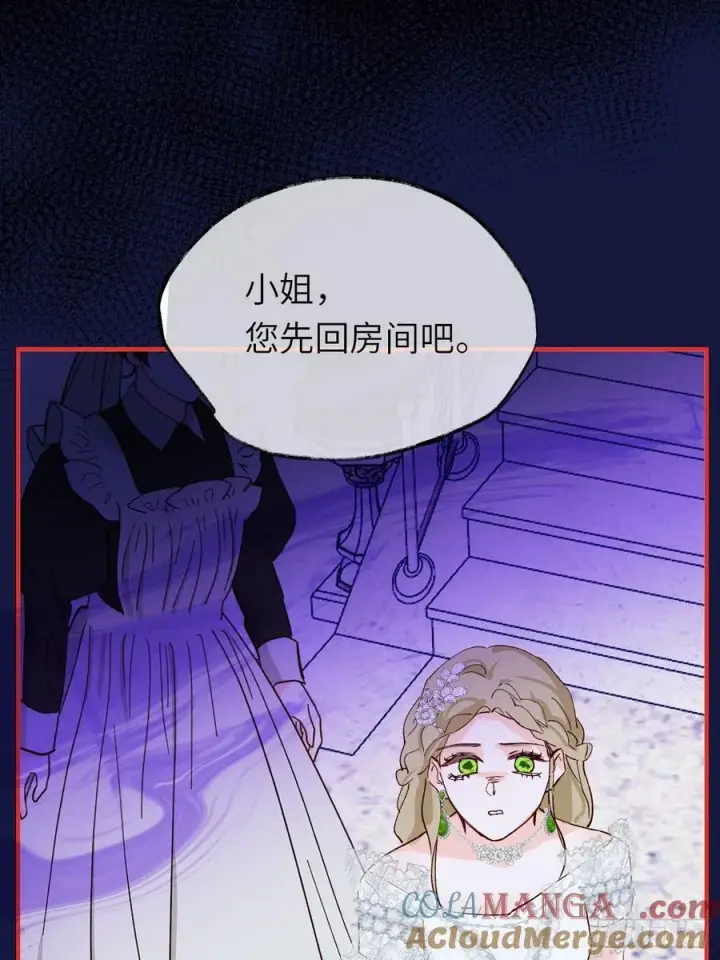 漫画《黑化魔女只好成为反派了》21第58张图