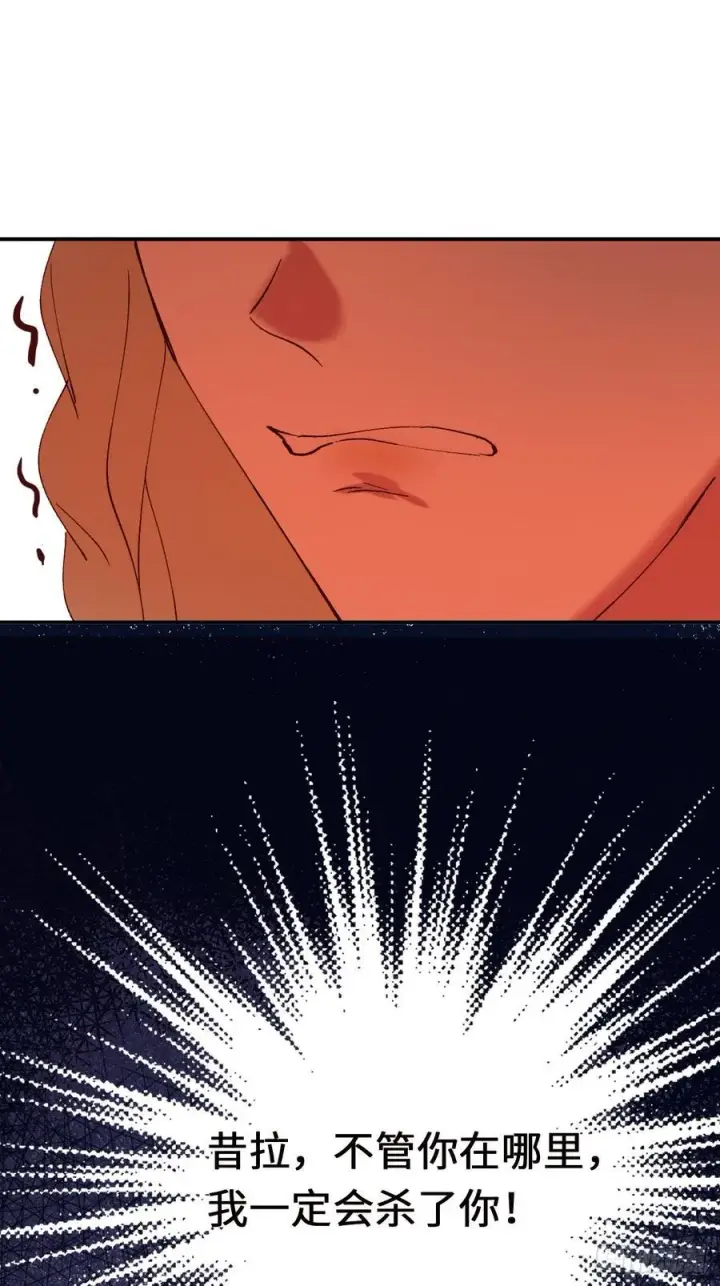 漫画《黑化魔女只好成为反派了》21第60张图