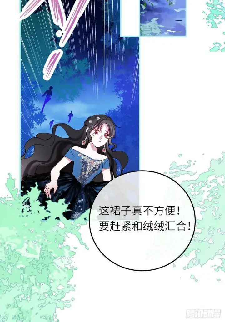 漫画《黑化魔女只好成为反派了》21第68张图