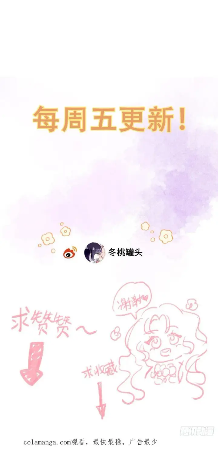 漫画《黑化魔女只好成为反派了》21第75张图