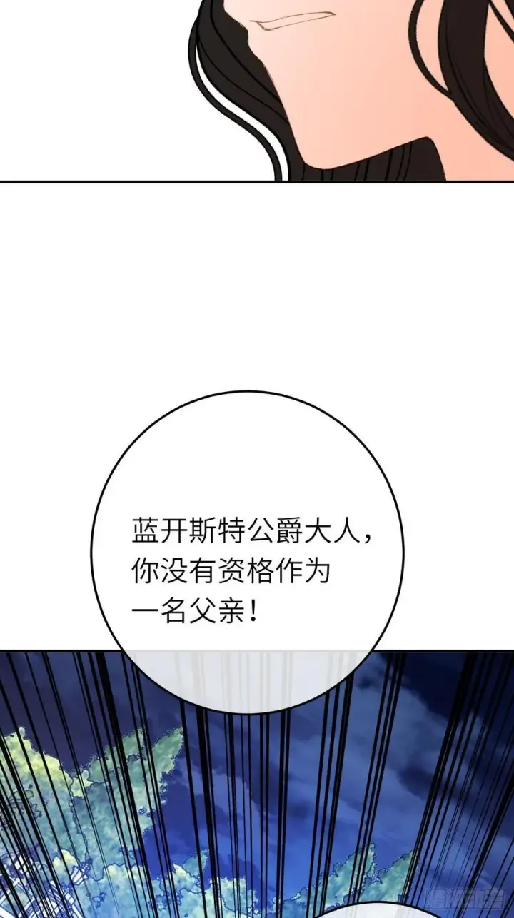 漫画《黑化魔女只好成为反派了》21第9张图