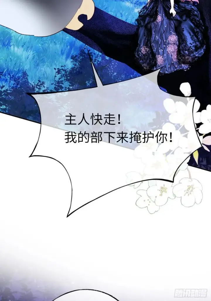 漫画《黑化魔女只好成为反派了》22第11张图