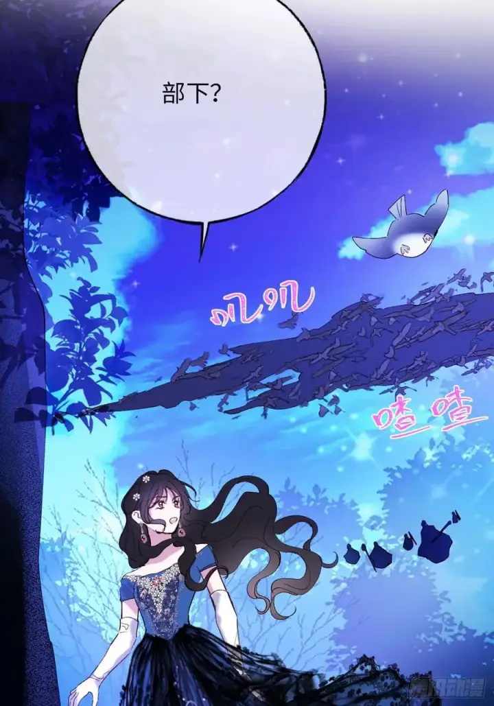 漫画《黑化魔女只好成为反派了》22第12张图