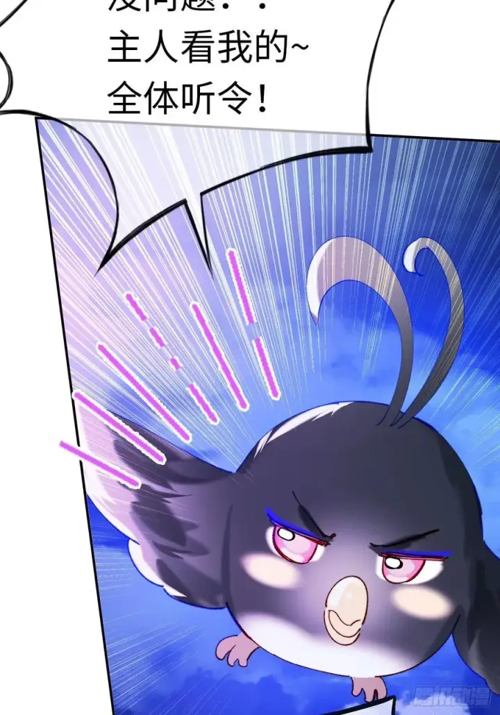 漫画《黑化魔女只好成为反派了》22第15张图
