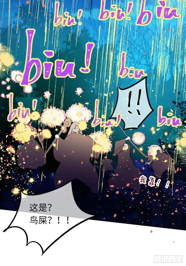 漫画《黑化魔女只好成为反派了》22第18张图
