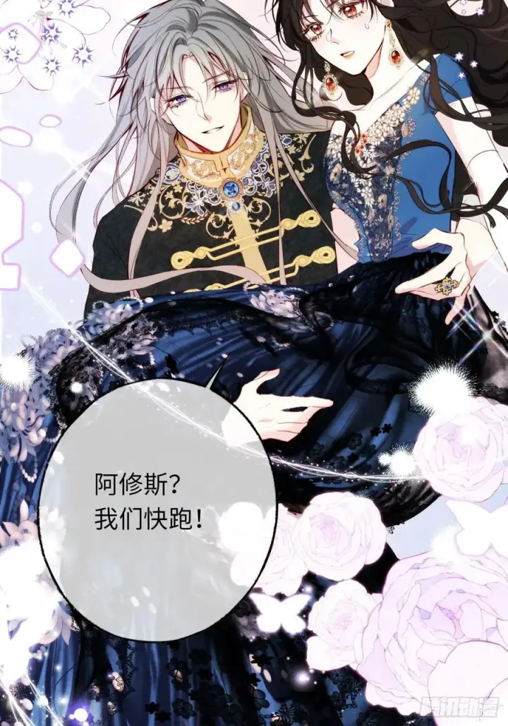 漫画《黑化魔女只好成为反派了》22第24张图
