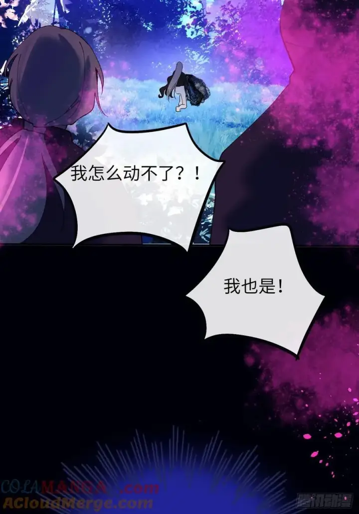 漫画《黑化魔女只好成为反派了》22第28张图