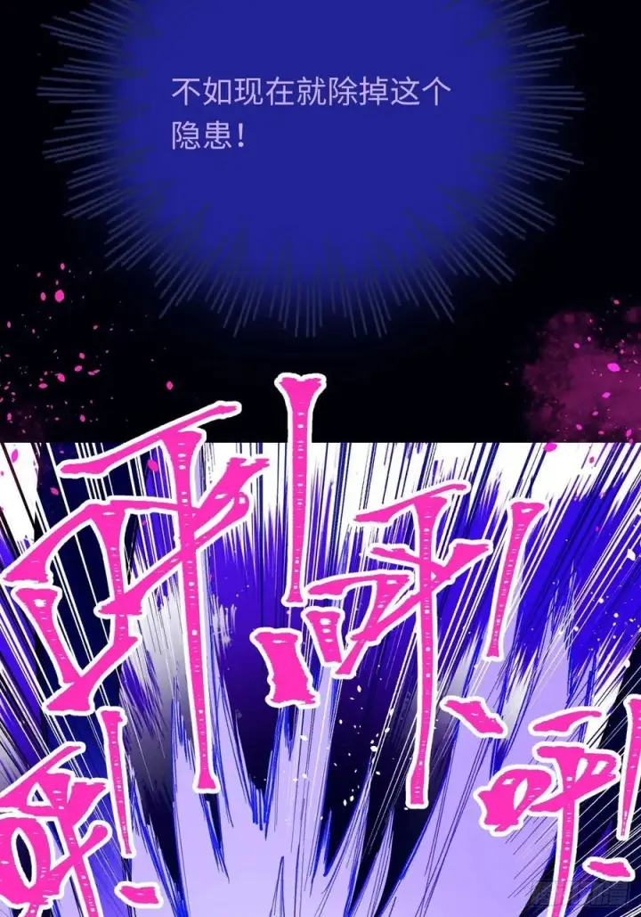 漫画《黑化魔女只好成为反派了》22第29张图