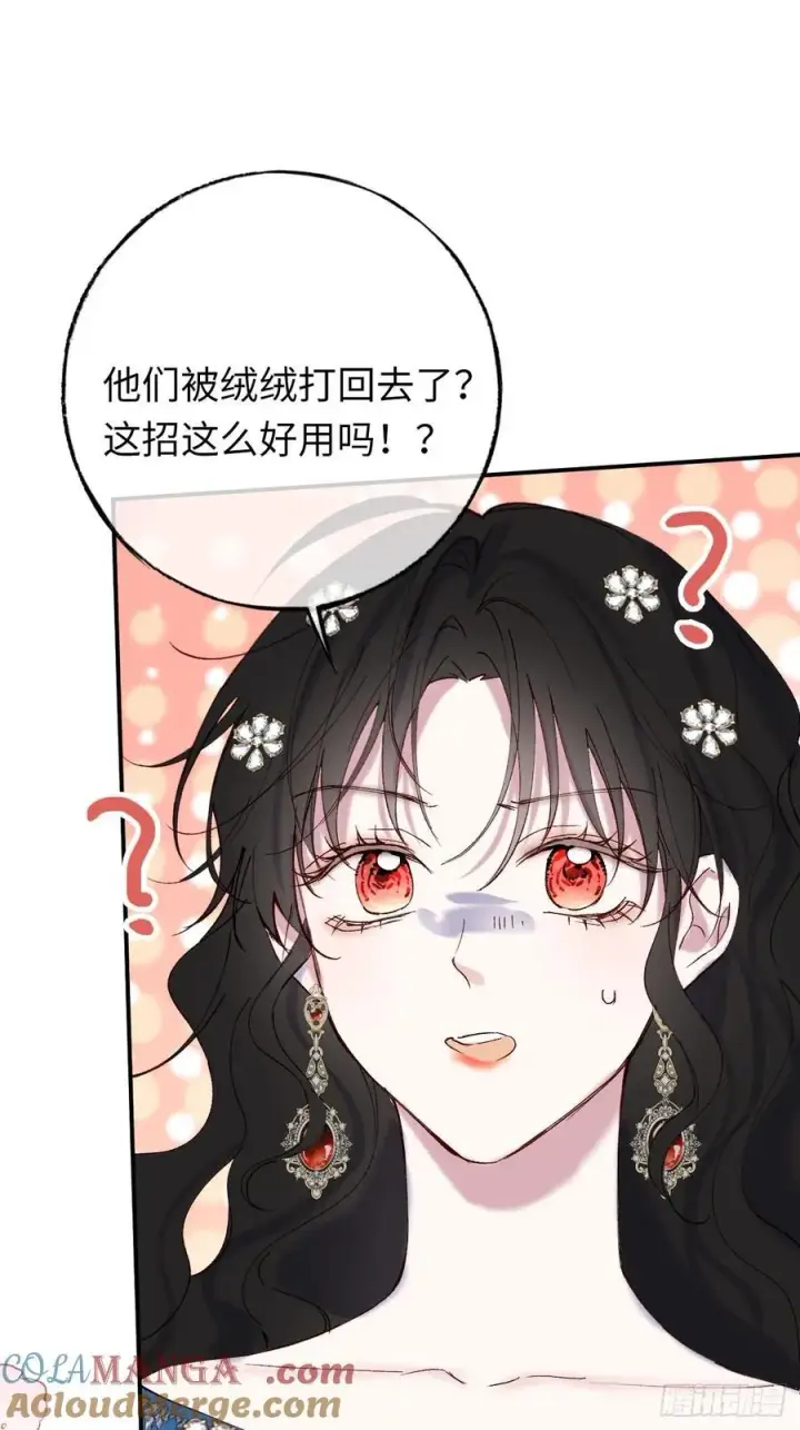 漫画《黑化魔女只好成为反派了》22第34张图