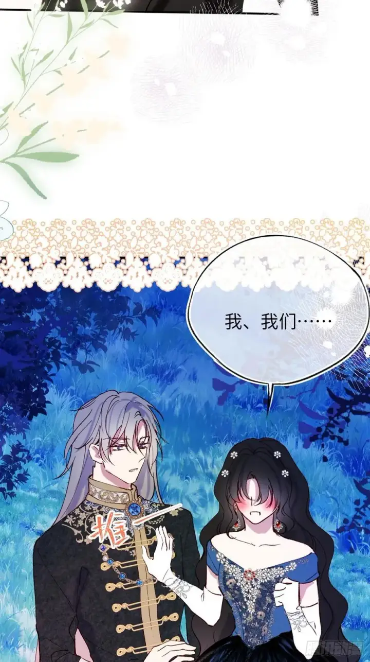 漫画《黑化魔女只好成为反派了》22第38张图