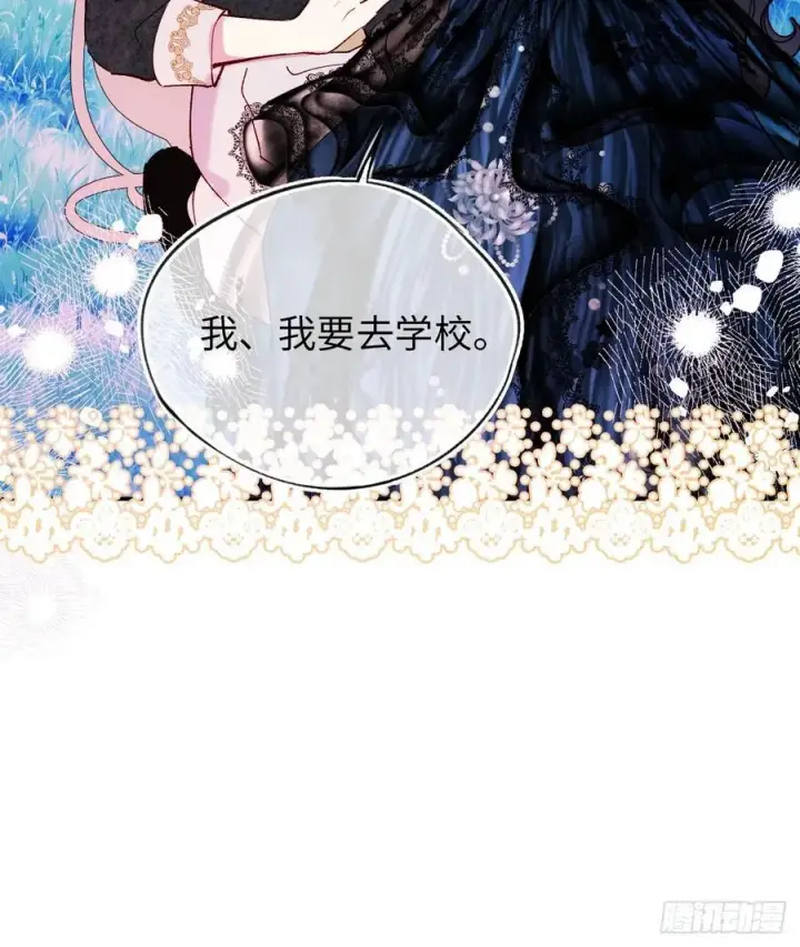 漫画《黑化魔女只好成为反派了》22第39张图