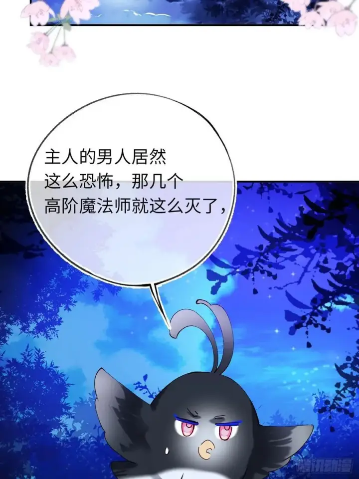 漫画《黑化魔女只好成为反派了》22第45张图