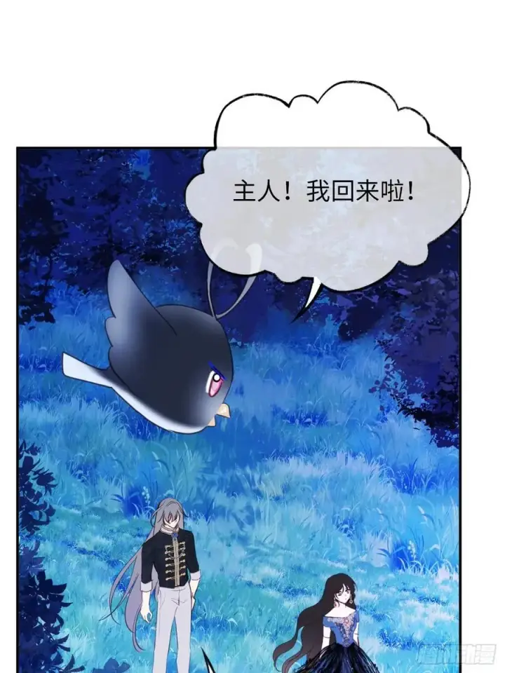 漫画《黑化魔女只好成为反派了》22第47张图