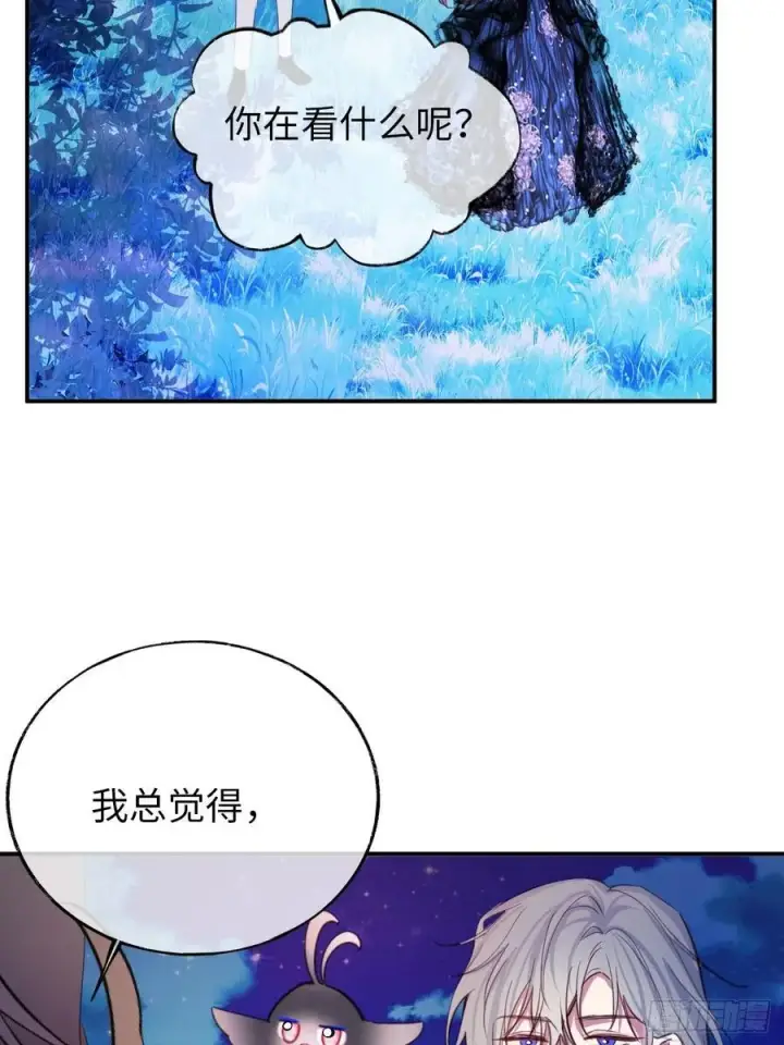 漫画《黑化魔女只好成为反派了》22第48张图